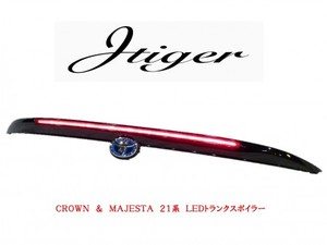 Jタイガー LEDトランクスポイラー ”塗装済”
